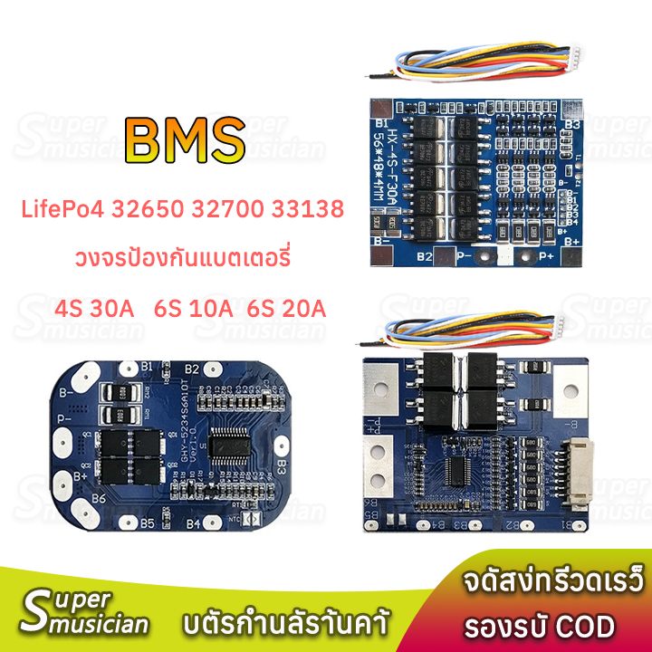 BMS 6S 4S LifePo4 3.2v 10A 20A 30A 12.8V - 21.6V Lifepo4 แบตเตอรี่วงจรควบคุมการทำงานของแบตเตอรี่ ลิเทียมฟอสเฟต