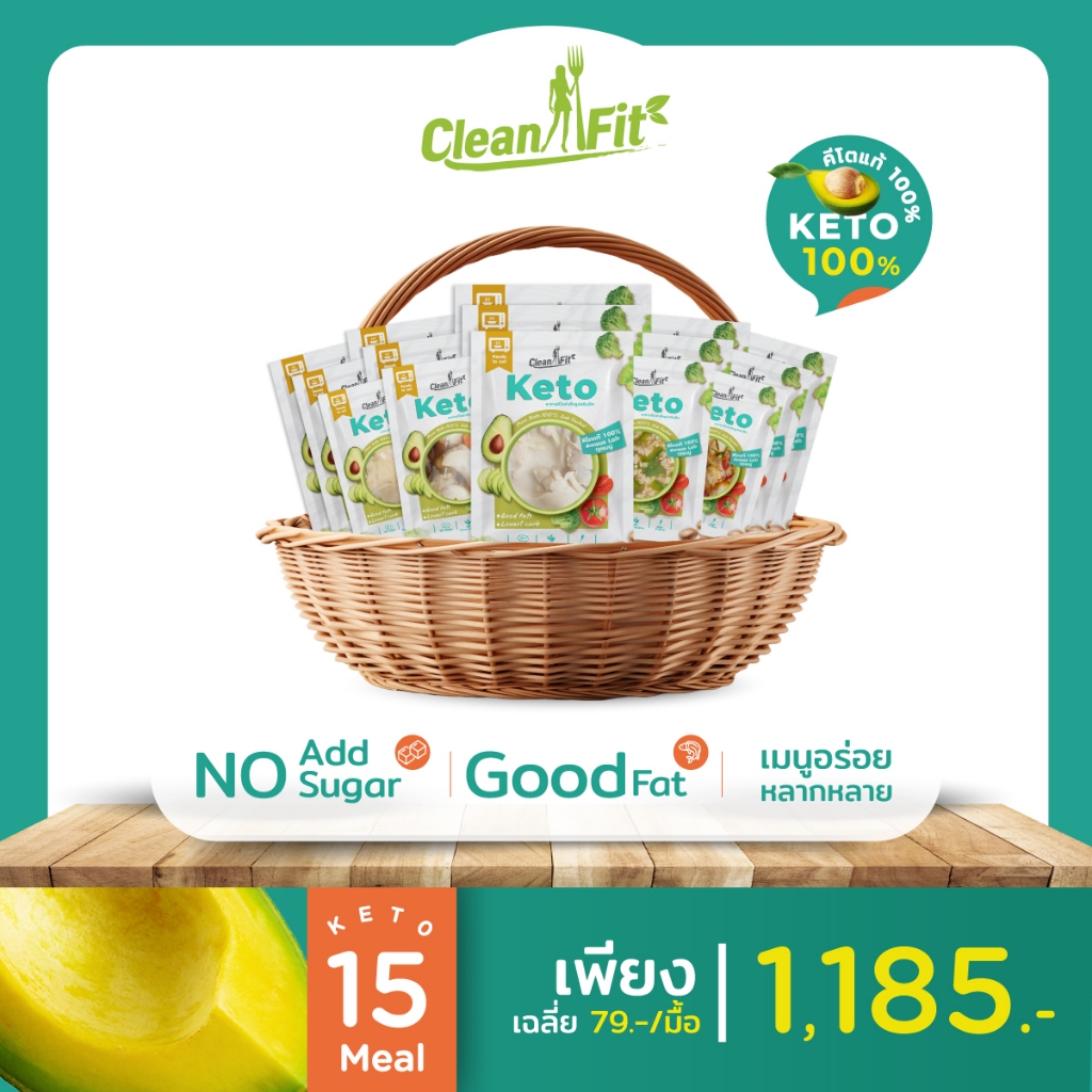 อาหารคีโต 15 มื้อ อาหารลดน้ำหนัก keto by Cleanfitdelivery