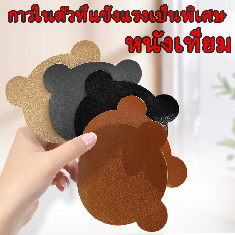 จัดส่งทันที หนังซ่อมโซฟา หนังเทียมแบบมีกาวในตัว หนังบูรณะเบาะ บูรณะโซฟา บูรณะเบาะหนัง 0.5mm 9pcs