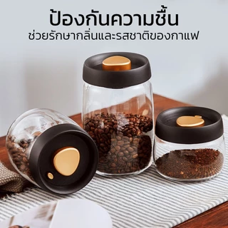 โหลเก็บเมล็ดกาแฟสุญญากาศ โหลเก็บกาแฟกันความชื้น Glass Coffee Canister สำหรับเก็บเมล็ดกาแฟ ฝาแบบปั๊มไล่อากาศ Thamcoffee
