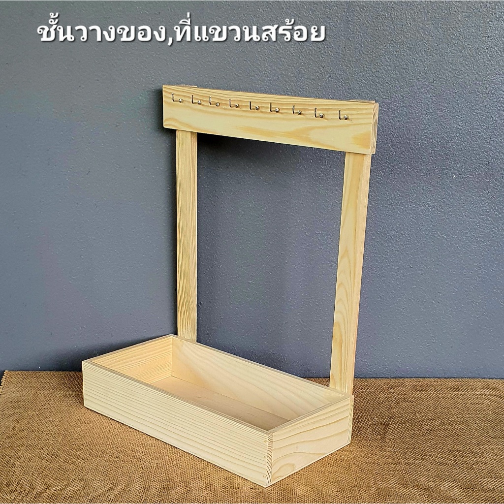 ชั้นวางเครื่องประดับที่แขวนสร้อยคอสร้อยข้อมือแขวนกุญแจวางเครื่องสำอางชั้นวางของใช้บนโต๊ะเครื่องแป้งวางของจัดระเบียบ