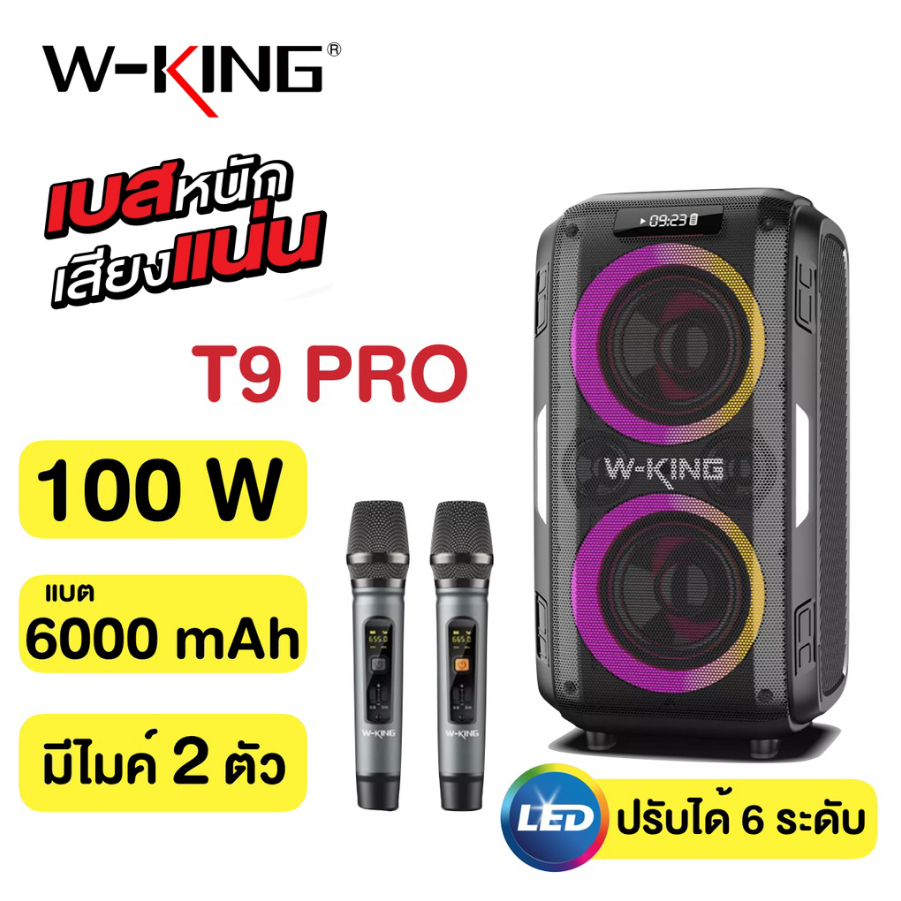 [ พร้อมส่งจากไทย] W-king T9 T9Pro ลำโพงบลูทูธ LED กำลังขับ 80W 100Wเบสแน่น ลำโพง Bluetooth Speaker W