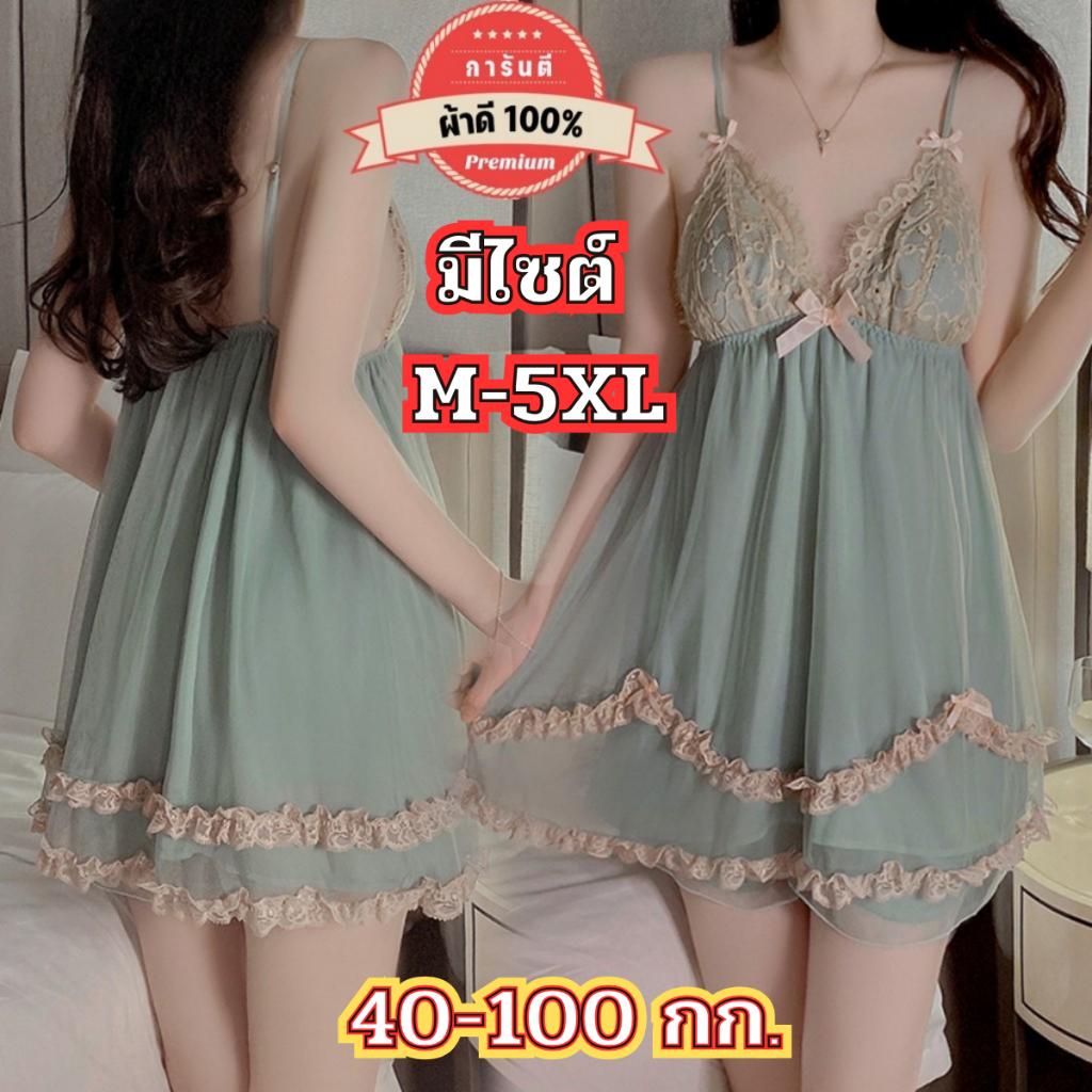 ชุดนอนเดรส ชุดนอน เกรดดี มีหลายไซต์ M-5XL 100kg *เสื้อคลุมสั่งแยก* P-771