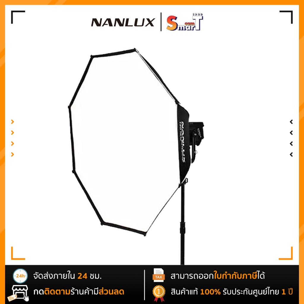Nanlux - SB-NLM-150-O Octagonal Softbox 150cm with NLM mount ประกันศูนย์ไทย 1 ปี