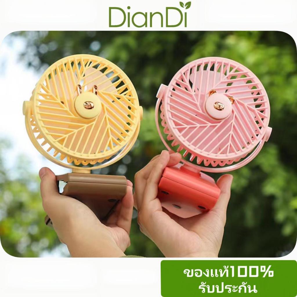 ซื้อ2แถม1SQ-2255 DianDiของแท้100% สั่งซื้อขายส่งรับประกัน90วัน พัดลมตั้งโต๊ะ พัดลมคลิป18650แบตเตอรี่ลิเธียม พัดลมมือถือ