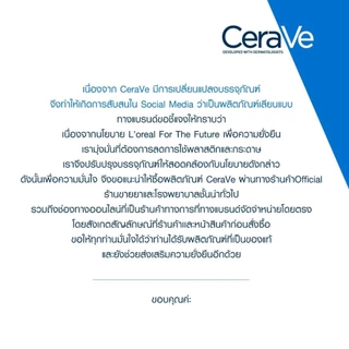 (EX 10/28) Cerave Moisturising Cream 454g มอยซ์เจอไรซิ่ง ผิวแห้งถึงแห้งมาก ผิวแพ้ง่าย