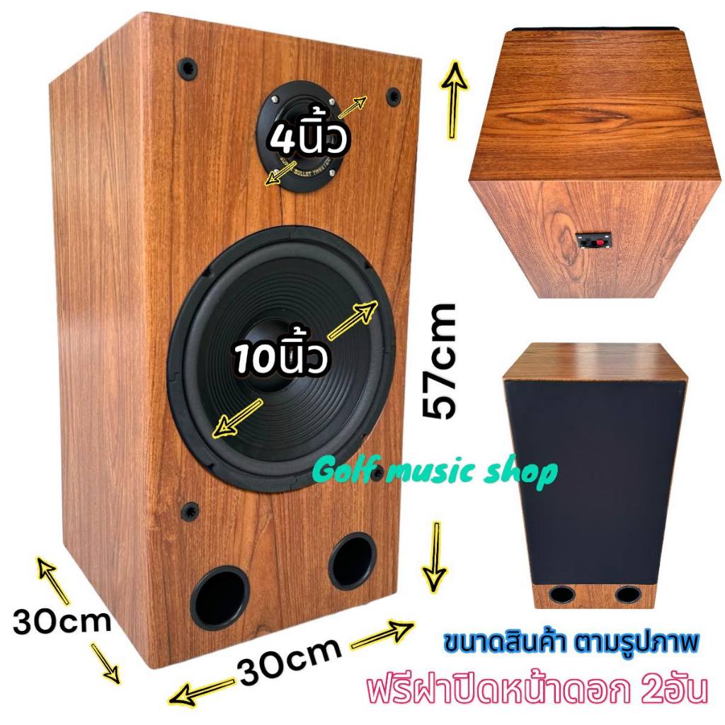 ตู้ลำโพง 10นิ้ว NANOVA ตู้ลำโพงสำเร็จ ลำโพงบ้าน เสียงดี ส่งฟรีเก็บเงินปลายทางได้ (ราคาต่อ 1คู่)