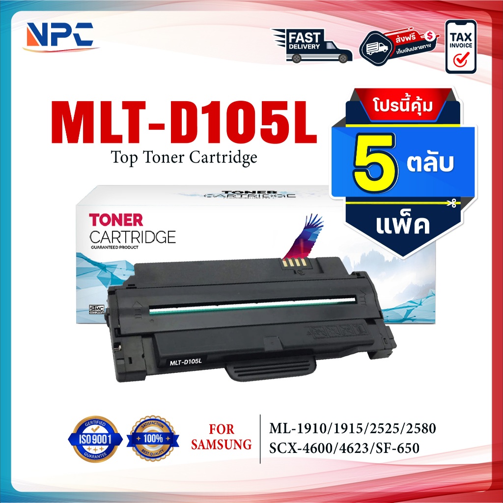 (แพ็ค5)หมึกเทียบเท่า MLT-D105L/D105L /105L /D105/MLTD105L For ML- 1910/1915/2525/2545/2580 /SCX460/S