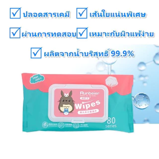 ทิชชู่เปียก ยกลัง 100ห่อ สูตรน้ำบริสุทธิ์ อ่อนโยนต่อผิว
