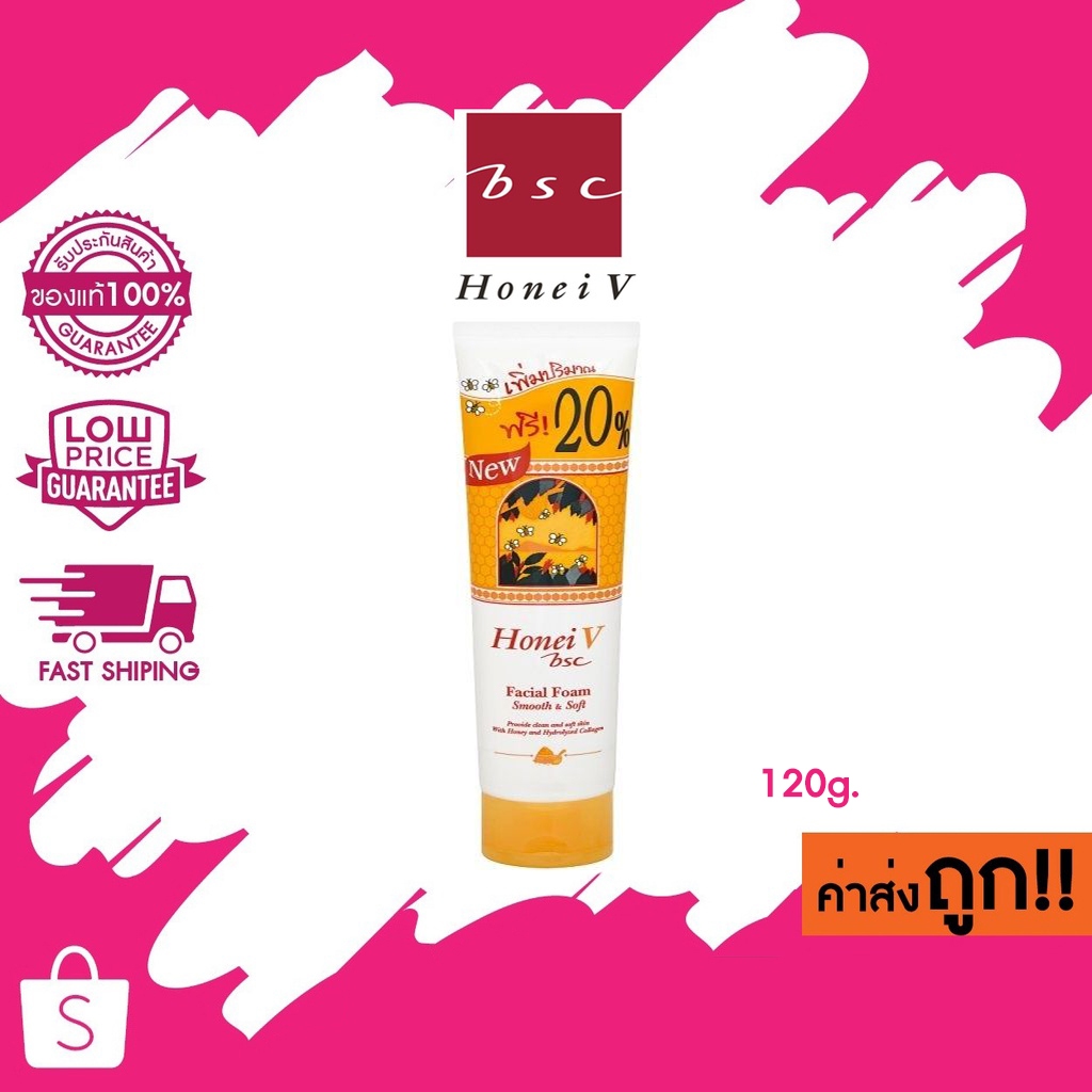 (120g.) 1 หลอด HONEI V BSC FACIAL FOAM ฮันนี่ วี บีเอสซี เฟเชียลโฟม โฟม โฟมน้ำผึ้ง สูตรยอดนิยม