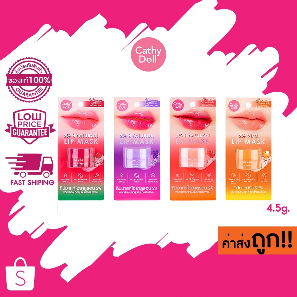 CATHY DOLL 2% HYALURON LIP MASK 4.5g. เคที่ดอลล์ 2% ไฮยาลูรอน ลิป มาส์ก