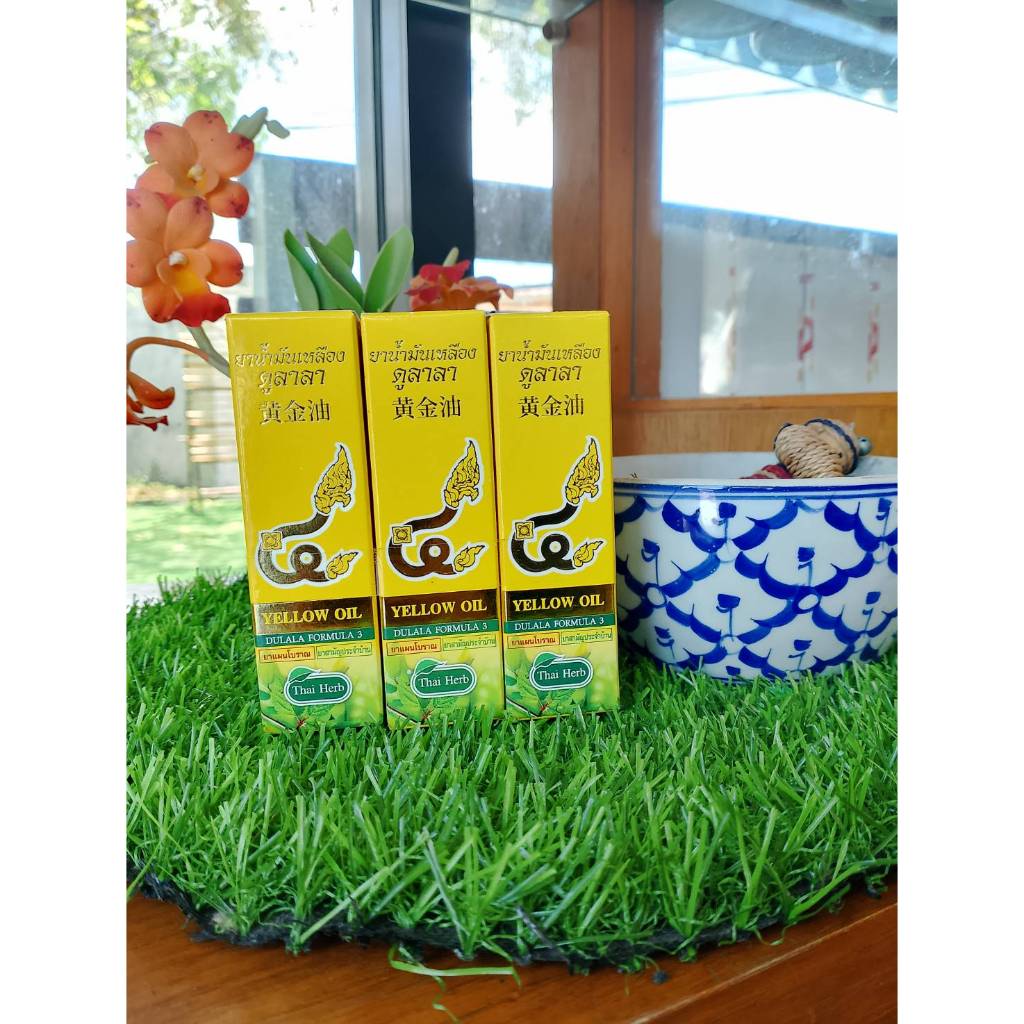 น้ำมันเหลืองDulala ขนาด 24 mL  แพ็ค3 ขวด
