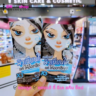 [ยกกล่อง] ดิ ออริจินัล & เว็จจีทู/The Original &The Original Mask [มีให้เลือก 22 สูตร]