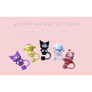 จุกปิดหลอดลายการ์ตูน แบบซิลิโคน กันฝุ่น ใช้ซ้ําได้ DIY