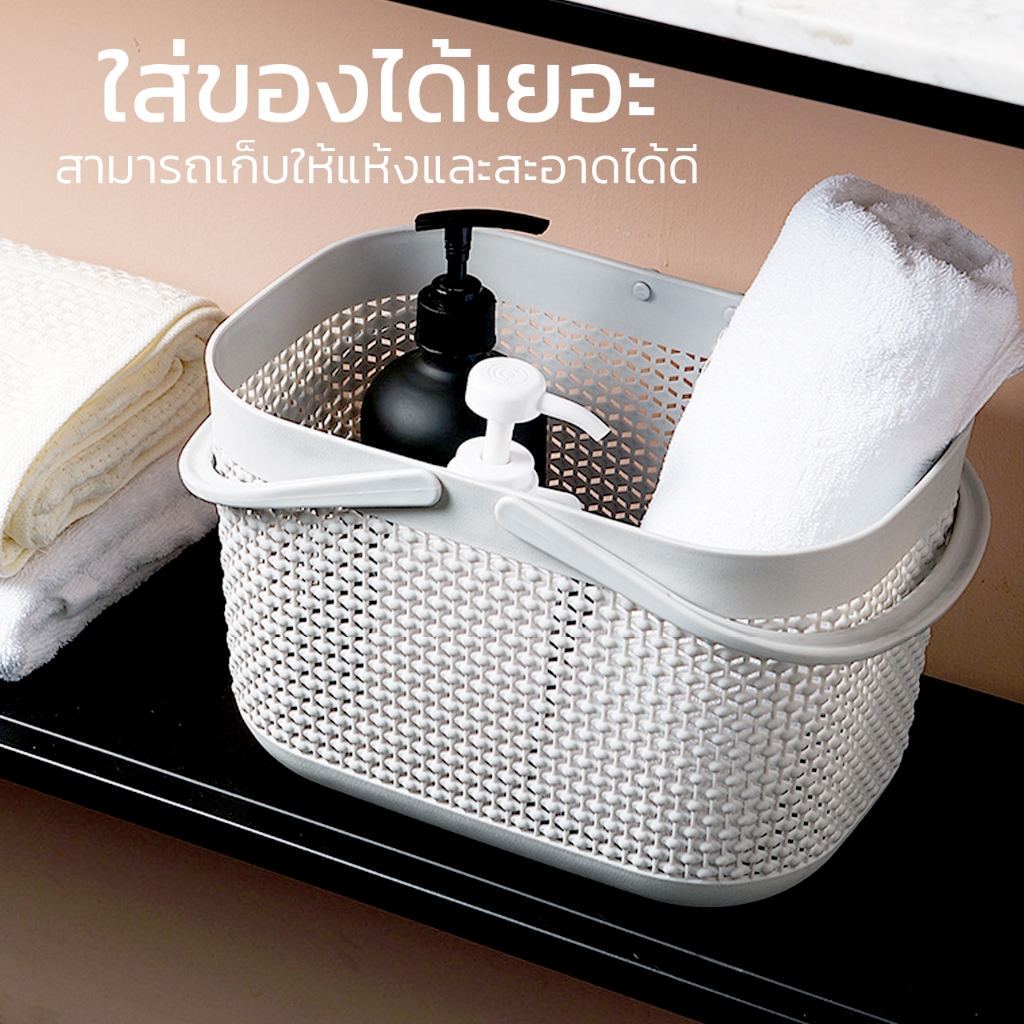 ตะกร้าแบบมีหูหิ้ว ตะกร้าใส่ของ Basket ใส่ของในห้องน้ำ ใส่ของกิน 17.5x26.5x18cm สำหรับห้องน้ำ ประหยัดพื้นที่ Hima Life