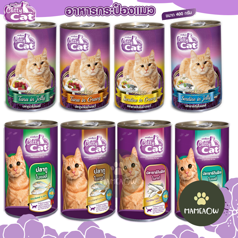 Cattycat อาหารแมว แคทตี้แคท สำหรับแมวทุกช่วงวัย/อายุ 1 เดือนขึ้นไป 400g