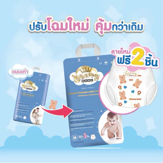 <1ห่อ> 🍒Cherry baby เชอรี่เบบี้ ห่อกลาง Small Organic แบบกางเกง ซึบซับน้ำได้ 8 แก้ว