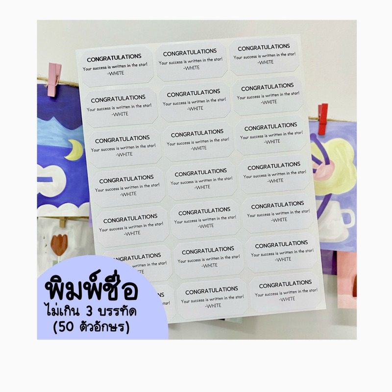 สติ๊กเกอร์ชื่อ พื้นสีขาว ขนาด28x55มม(มี21ดวง) ไดคัทแล้ว ไม่กันน้ำ