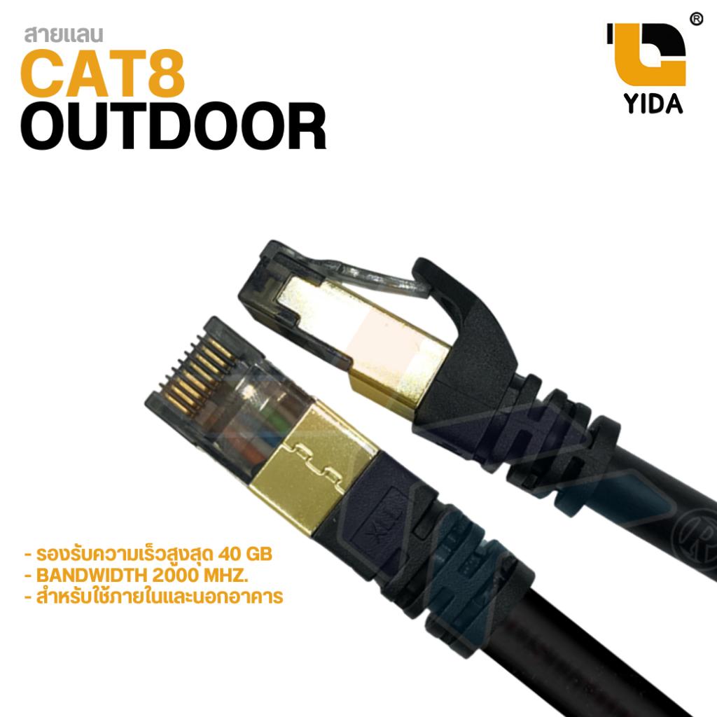 [พร้อมส่งจากไทย] สายแลน XLL CAT8 SFTP Outdoor LAN cable ภายนอก สายแลน cat8