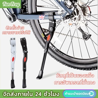 Fun Frog ขาตั้งจักยาน ที่ตั้งจักรยาน ปรับระดับได้ Bicycle stand ปรับระดับสูงต่ำได้ ปรับระดับได้ แบบจับกลาง