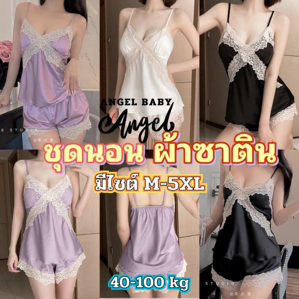 ชุดนอนเซ็ท2ชิ้น ชุดนอนสายเดี่ยว ชุดนอนเซ็ตผ้าซาติน💫 มีหลายไซต์ M-5XL 40-100kg แต่งลูกไม้สีพื้น เนื้อผ้าแท้ A-862