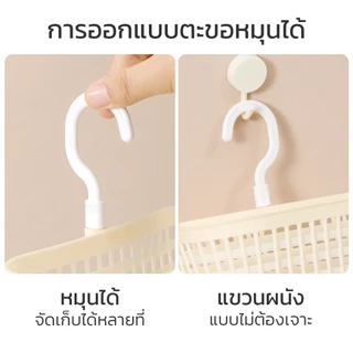 Naju ตะกร้าแบบแขวน ตะกร้าแขวนในห้องน้ำ Hangable basket มีหูสำหรับแขวน เก็บของใช้ในห้องน้ำ ห้องครัว ให้เป็นระเบียบ