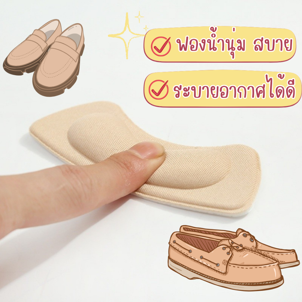 💝กันกัด รองส้นรองเท้า กาวแน่น เต็มแผ่น มีความเหมาะสมและสะดวกสบายยิ่งขึ้น💝