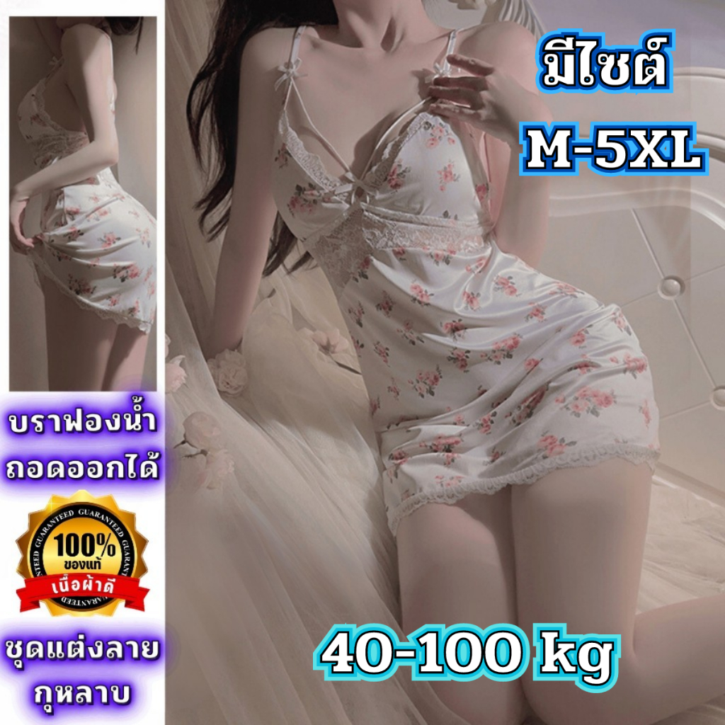 ชุดเดรส ชุดเดรสสายฝอ ของแท้เกรดดี มีไซต์ให้เลือก M-5XL 40-100kg ชุดสายเดี่ียวอกแต่งลูกไม้ N-1095