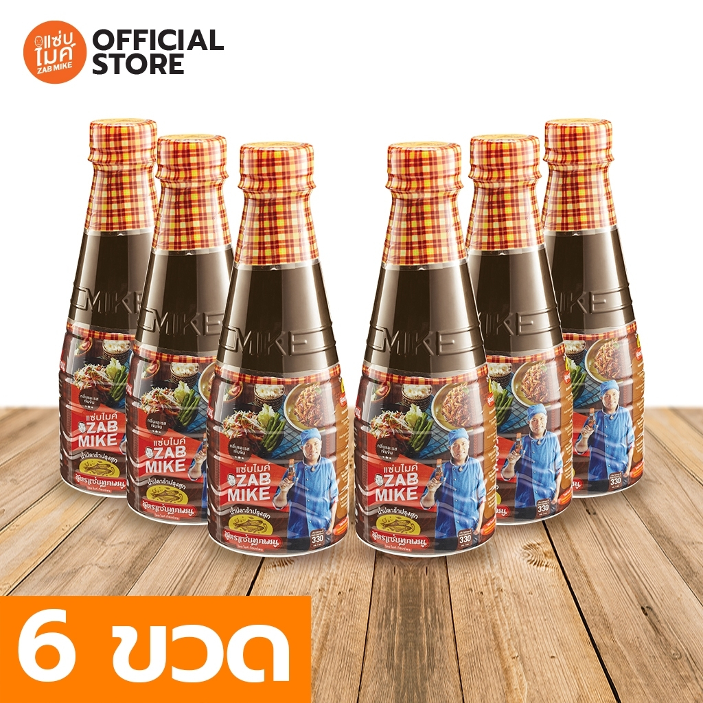 น้ำปลาร้าต้มสุกปรุงรส สูตรแซ่บทุกเมนู ตรา แซ่บไมค์ โดยไมค์ ภิรมย์พร 330 ml x 6 ขวด
