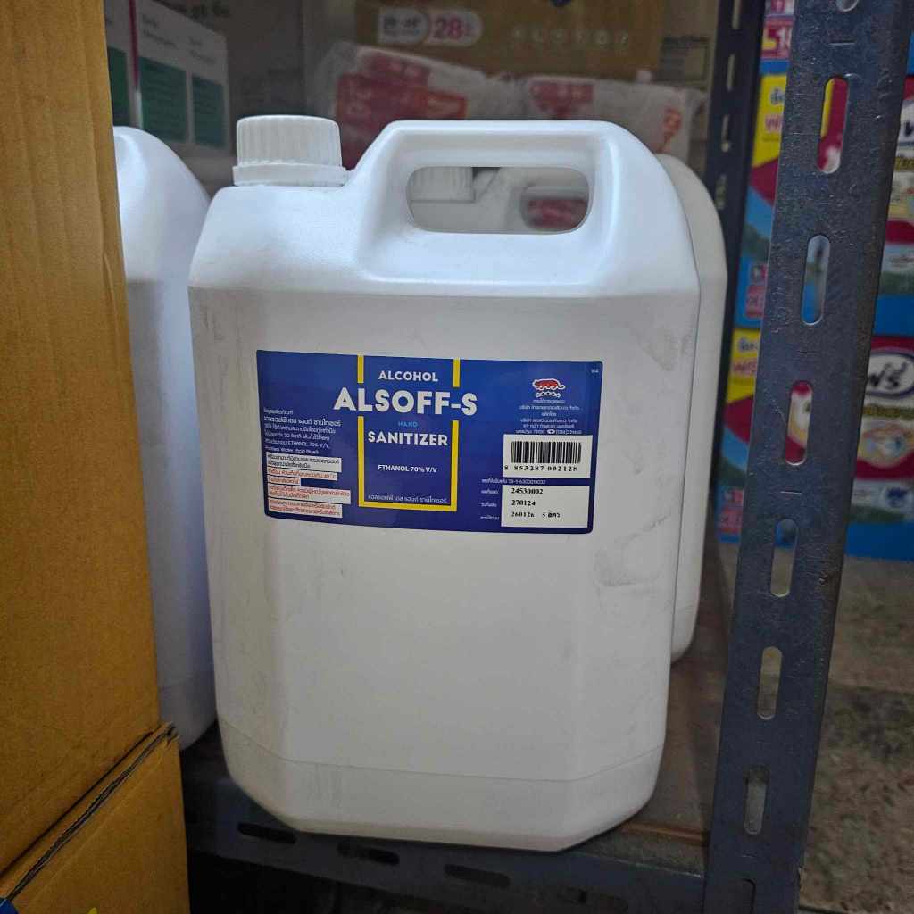 ( 5ลิตร) แอลกอฮอล์ แอลซอฟ Alsoff Alcohol Alsoff Ethanol 70% แกลลอน สีขาว