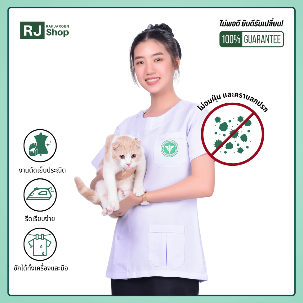 RJ Shop เสื้อกาวน์คอกลมหญิงติดโลโก้สาธารณสุข (สีขาว)