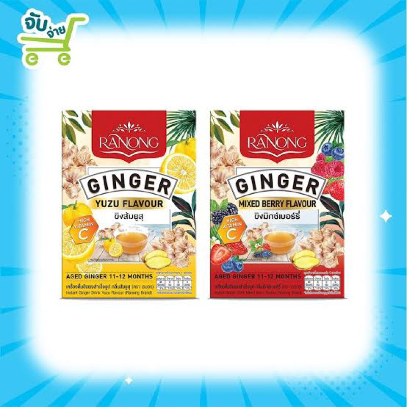 Ranong ginger yuzu / mixed berry flavor 70g. fl เรนองที น้ำขิงรสส้มยูสุ / น้ำขิงรสมิกซ์เบอรี่