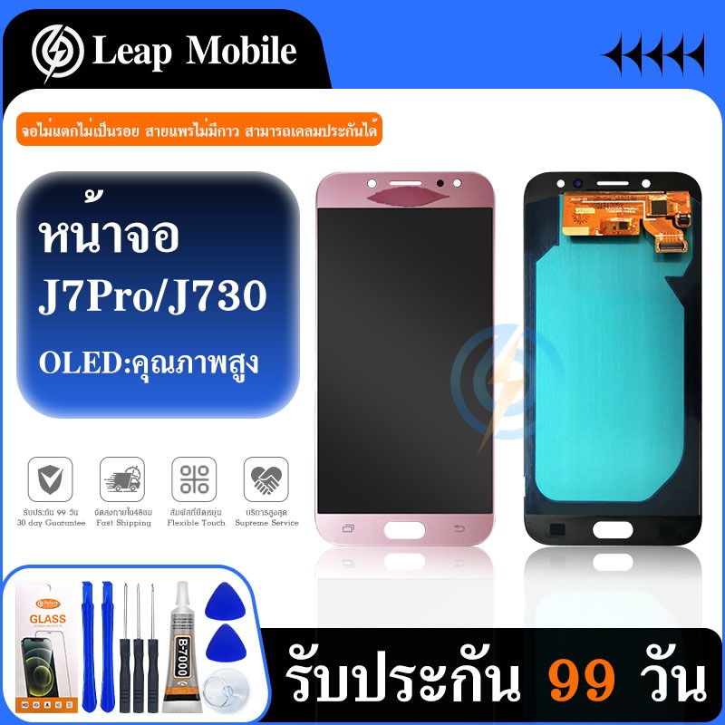 LCD Display หน้าจอหน้าจอ+ทัสกรีน LCD J7pro/J730