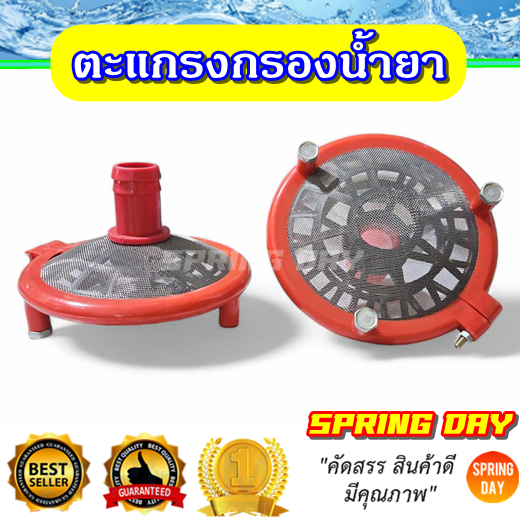 ตะแกรงกรองน้ำยา ปั้มพ่นยา ปั้มน้ำ กรองละเอียด อย่างดี 1 นิ้ว 1.5 นิ้ว 1" 1 1/2” ปั้มพ่นยาสามสูบ ปั๊มพ่นยาสามสูบ