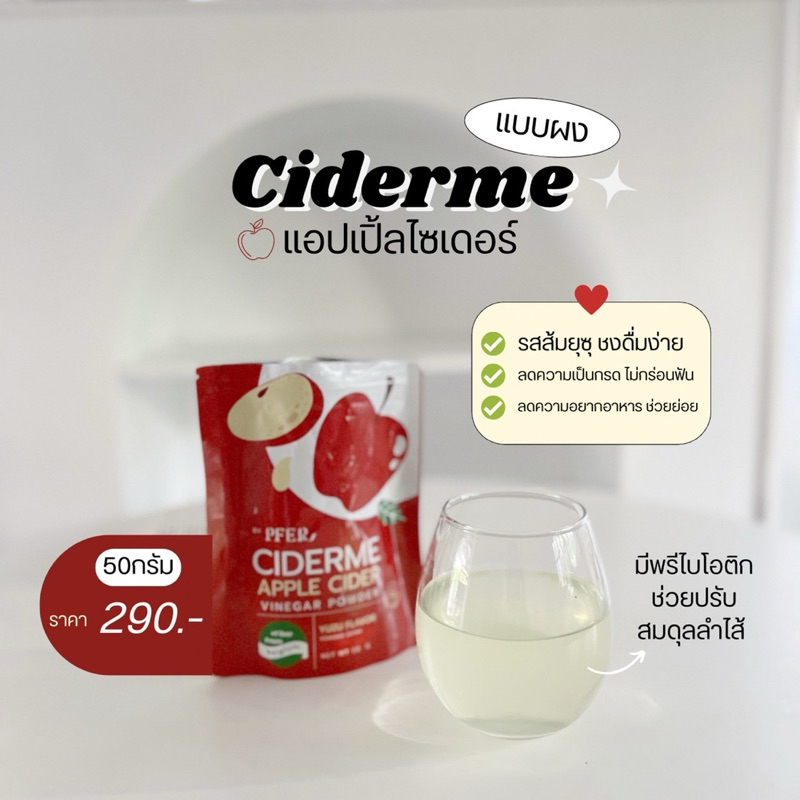 CIDERME APPLE CIDER 🍎