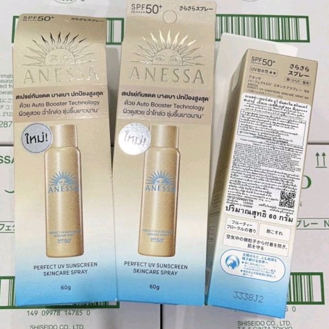 กันแดด อเนสซ่า สเปรย์ Anessa Perfect UV Spray Sunscreen Aqua Booster 60 ml(สเปรย์)