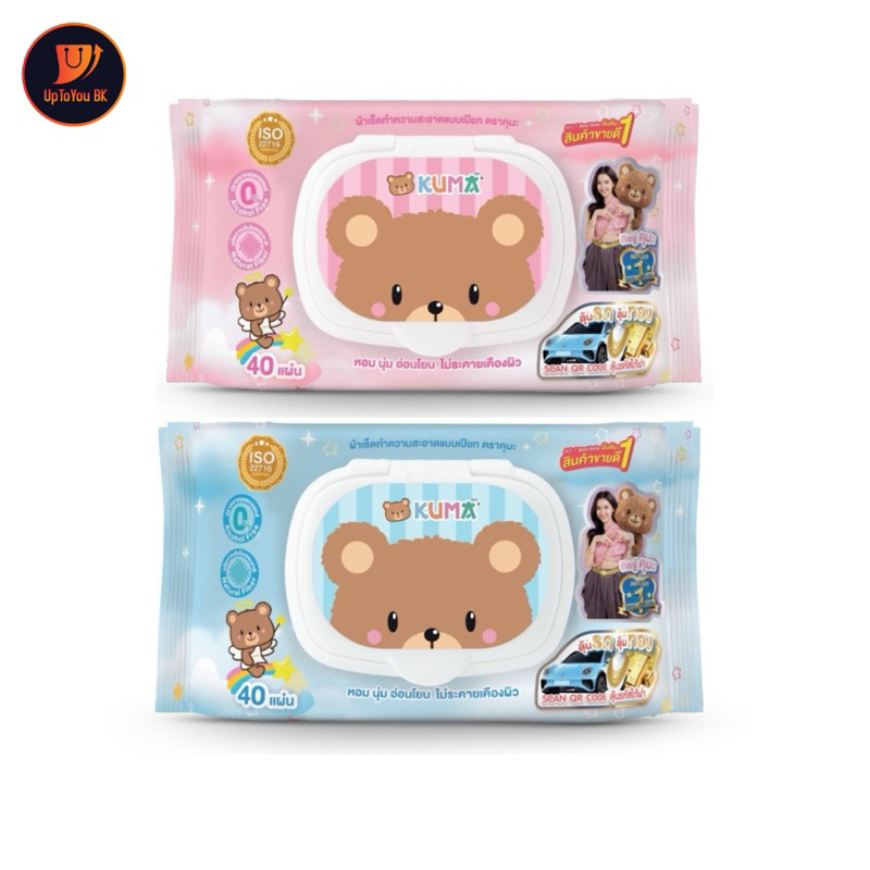 ซื้อ (1ห่อ) KUMA ทิชชู่เปียกคุมะ รุ่นฝาปิด 40 แผ่น  (คละสี)