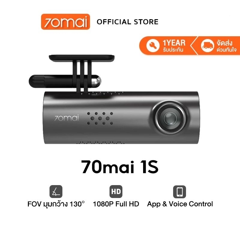 กล้องติดรถยนต์ พร้อมสั่งงานด้วยเสียง WIFI 70mai 1080P ควบคุมผ่าน APP รับประกันศูนย์ไทย 1ปี​ 70mai Dash Cam 1S Car Camera