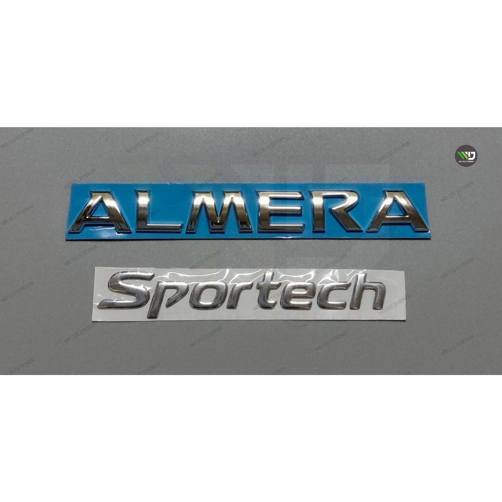 โลโก้ ALMERA และ สติกเกอร์ SPORTECH สำหรับ NISSAN  **ราคาต่อชิ้น**   **หากมีข้อสงสัยทักแชทก่อนสั่งซื