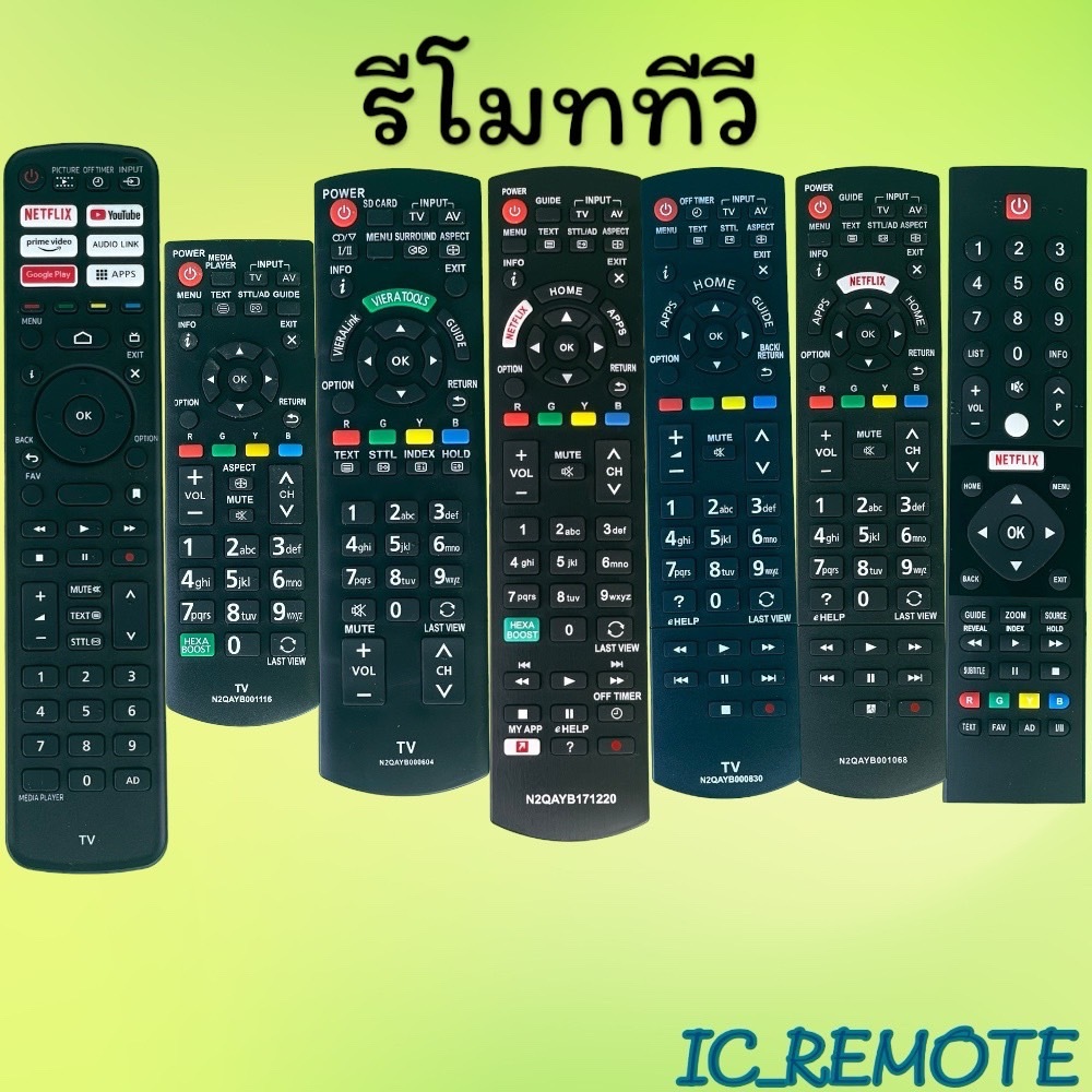 รีโมทรุ่น : PA ทุกรุ่น สินค้าพร้อมส่ง