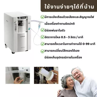 รุ่นใหม่!ของเเท้!Yuwell 7F-3W เครื่องผลิตออกซิเจน 3 ลิตร พ่นยาได้-ศูนย์ไทย ส่งจากกทม.