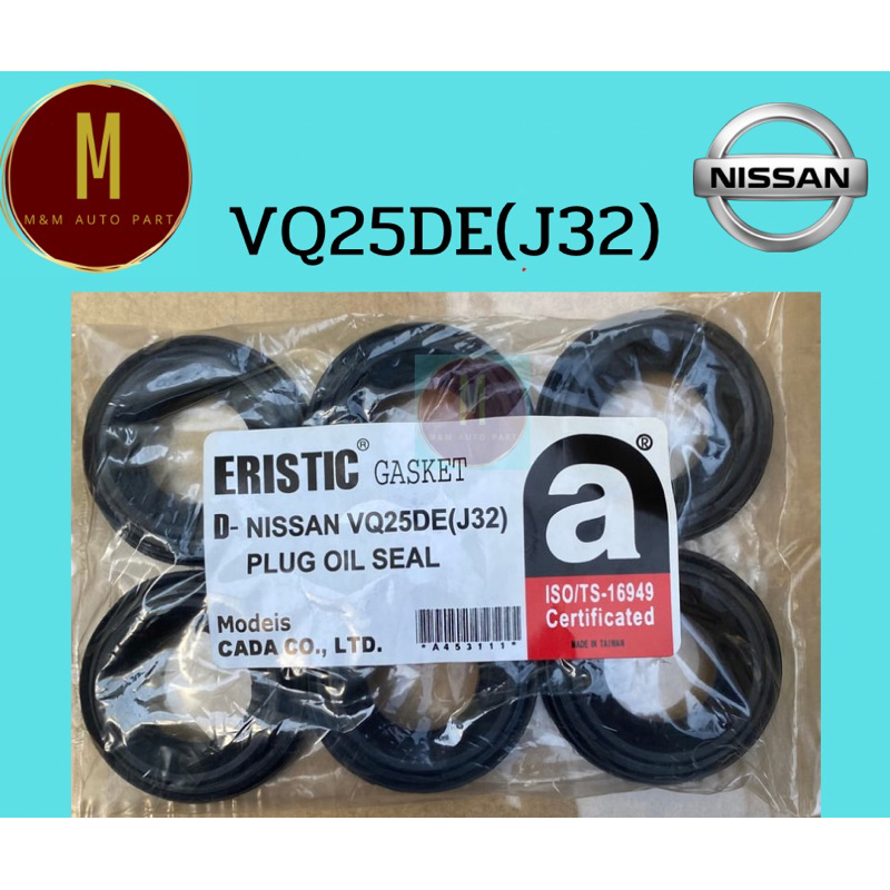 ซีลเบ้าหัวเทียน NISSAN VQ25DE J32 TEANA V6(ชุดละ6ตัว) 6สูบ 2500CC DOHC 16V ยี่ห้อ eristic