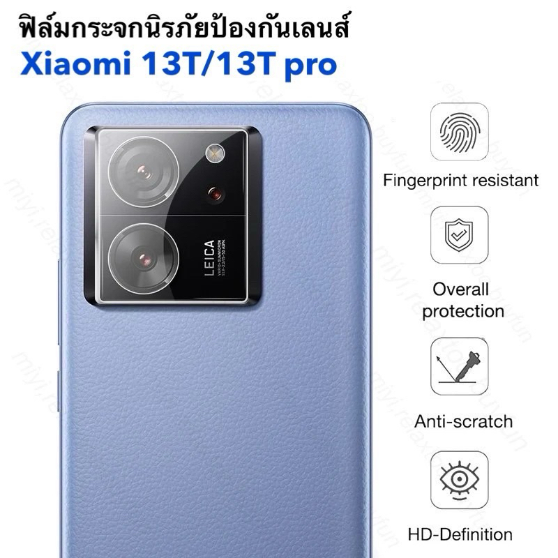 ฟิล์มติดเลนส์กล้อง Xiaomi 14T / 14T pro /13T/13 T pro ฟิล์มกระจกนิรภัยป้องกันกล้อง