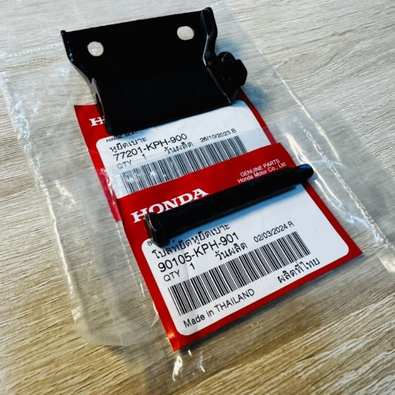 หูยึดเบาะ+น็อต[77201-KPH-900][90105-KPH-900]แท้ศูนย์/เวฟ125i.r.s/125บังลม/125R/125S/125X/เวฟ100ปี200