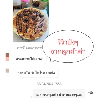 เตาเครป เตาทำเครป กระทะทำเครป ฟรี!! ของแถม 5 ชิ้น เกรียงแสตนเลส กระทะ 12-14 นิ้ว ถอดได้ ราคาโรงงาน