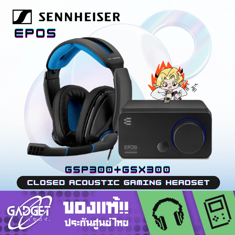 แพ็คคู่เกมเมอร์ เสียงจัดเต็ม EPOS I SENNHEISER GSP300+GSX300 หูฟังเกมพร้อมกับการ์ดเสียง ที่ให้ครบทุก