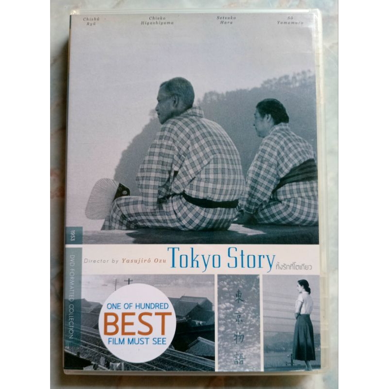 📀 DVD TOKYO STORY : ทิ้งรักที่โตเกียว