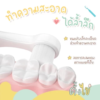 [ตั้งไข่] แปรงสีฟันเด็ก ขนนุ่ม ด้ามจับซิลิโคน กัดได้ แปรงสีฟันเด็กด้ามจับทรงรี แปรงสีฟันขนนุ่ม 10,000 เส้น แปรงฟันเด็กเล