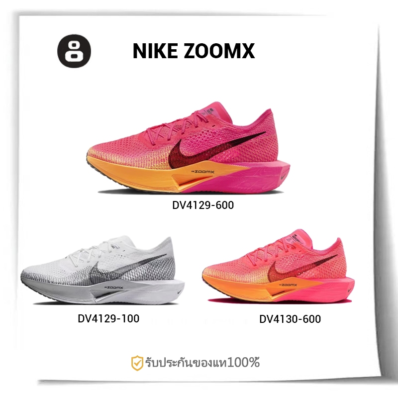 Nike Zoomx Vaporfly Next% 3 DV4129-600 DV4129-100  DV4130-600 รองเท้าผ้าใบสำหรับผู้ชาย และผู้หญิง （ข