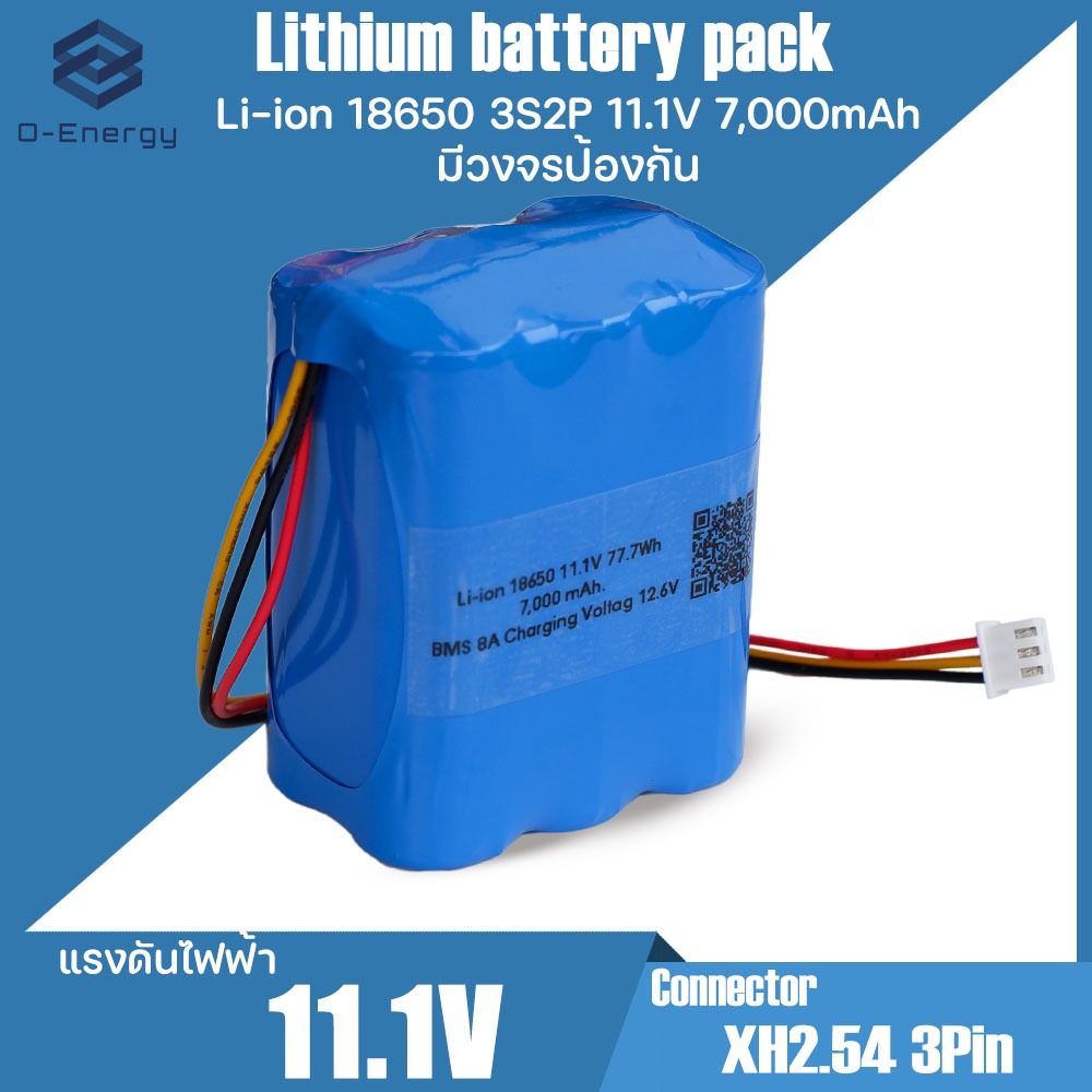 ถ่านชาร์จ Li-ion 18650 3S2P 11.1V ความจุ 7,000mAh แบบแพคมีวงจรป้องกัน BMS 8A. Connector XH2.54 3Pin